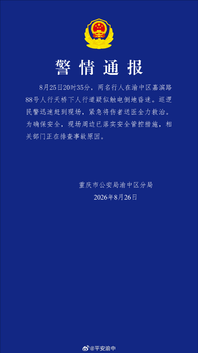 来源 | 渝中发布、中国新闻周刊