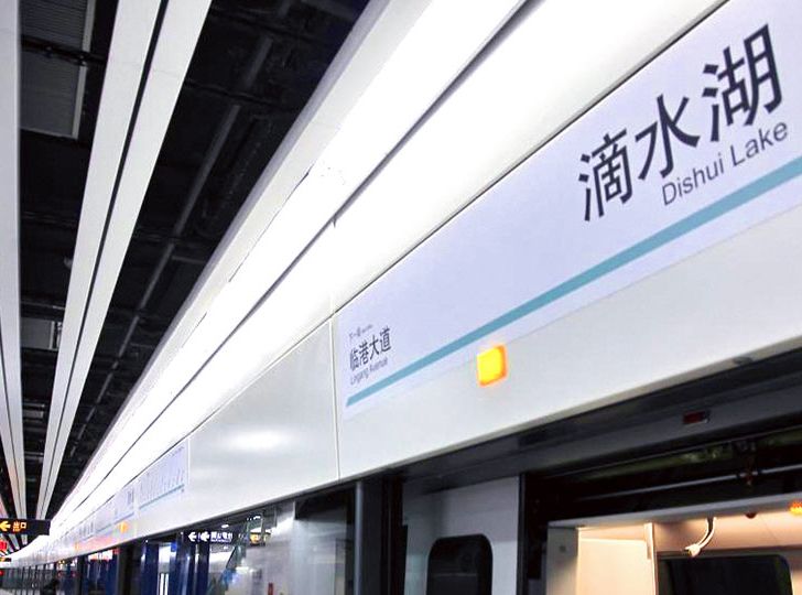 上海地铁十六号线项目 - 案例展示